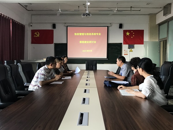 课程建设研讨会.jpg