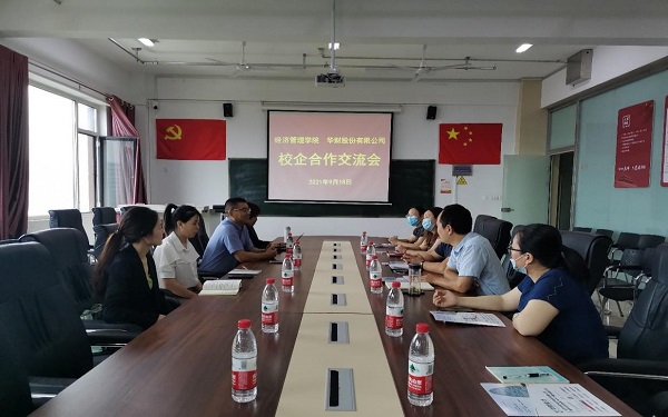 13.我院与华财股份有限公司召开校企合作交流会1.jpg